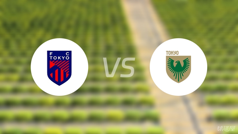FC东京 FC东京